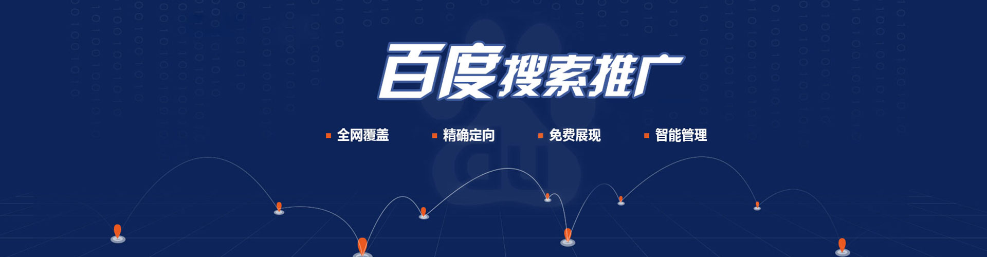 红谷滩百度推广价格